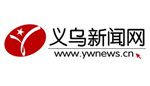 义乌新闻网