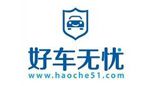 好车无忧