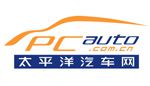 太平洋汽车网