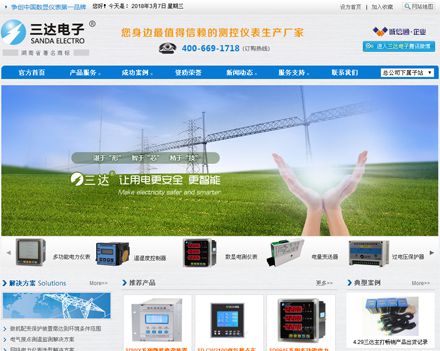 湖南三达电子有限公司