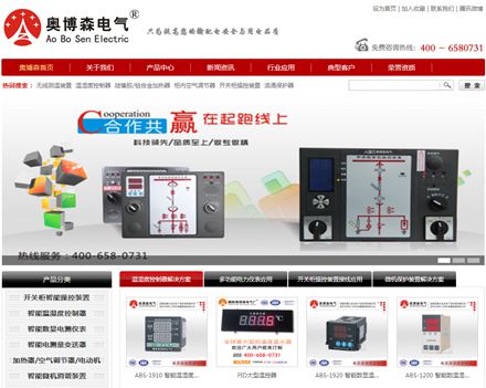 醴陵奥博森电气有限公司