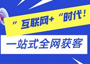 四月活动政策月，SEO自然排名霸词营销软件助力企业全网获客